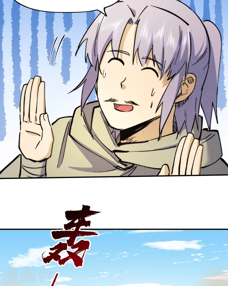 第86话 铁疙瘩 第30页