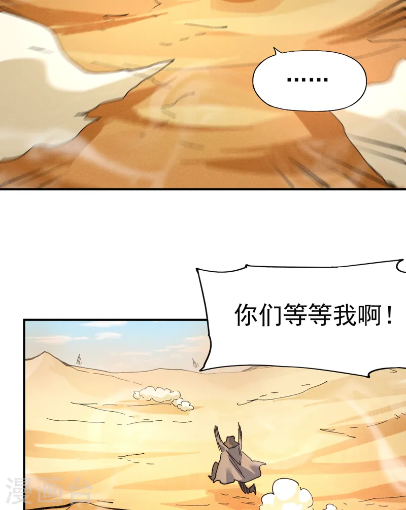 第86话 铁疙瘩 第34页