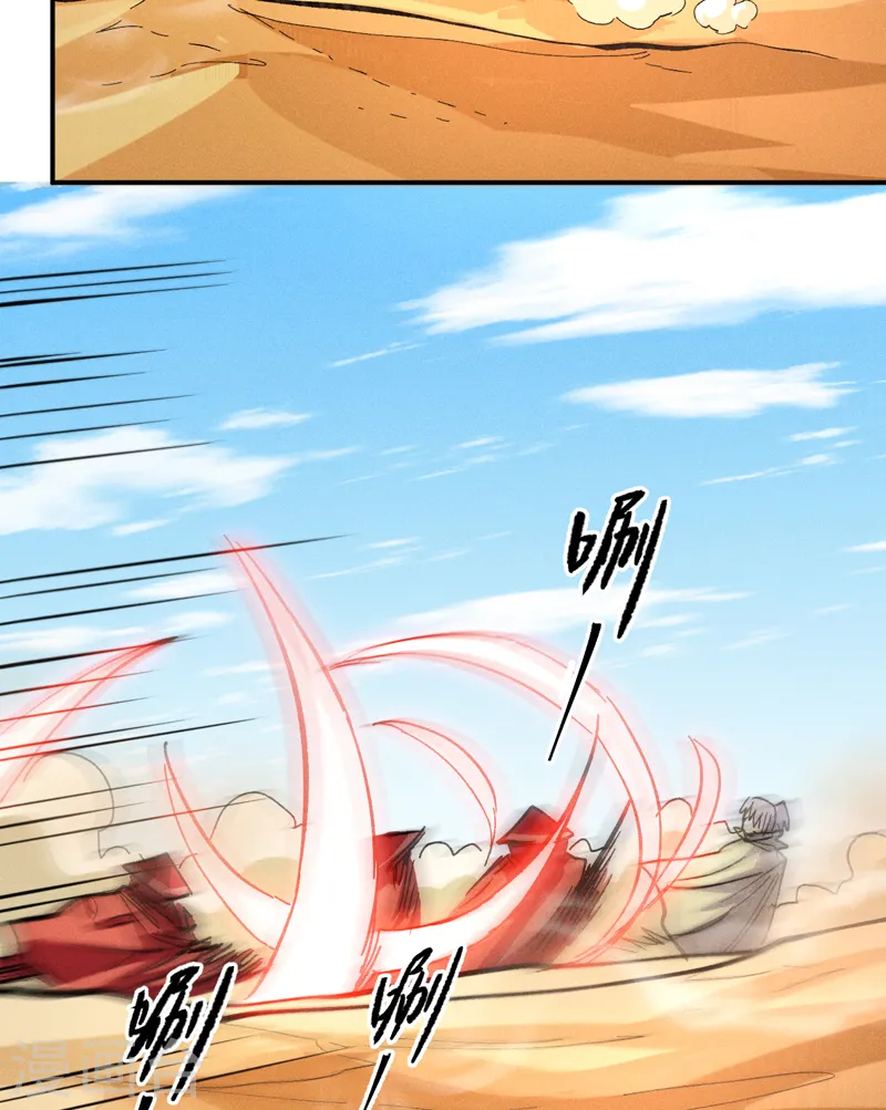 第86话 铁疙瘩 第35页