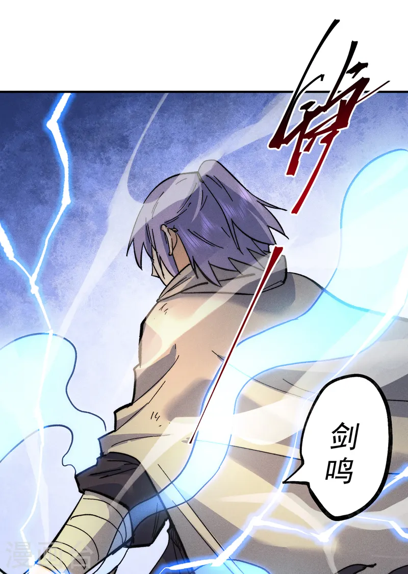 第86话 铁疙瘩 第37页
