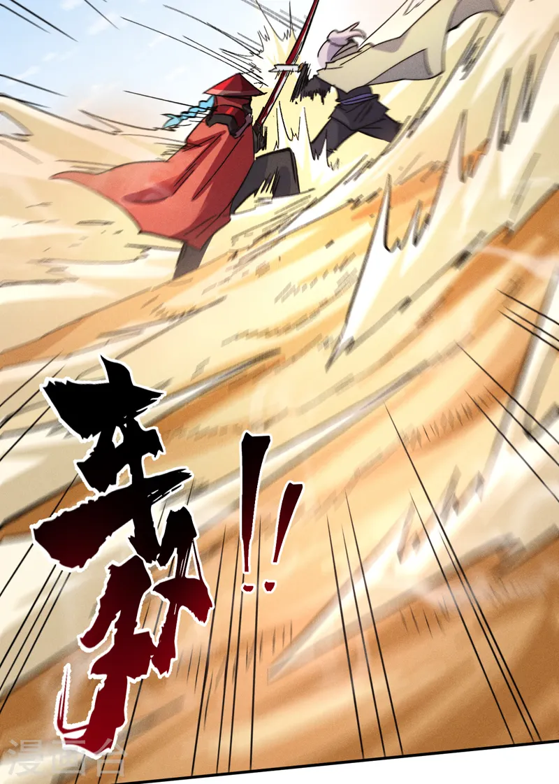 第86话 铁疙瘩 第39页