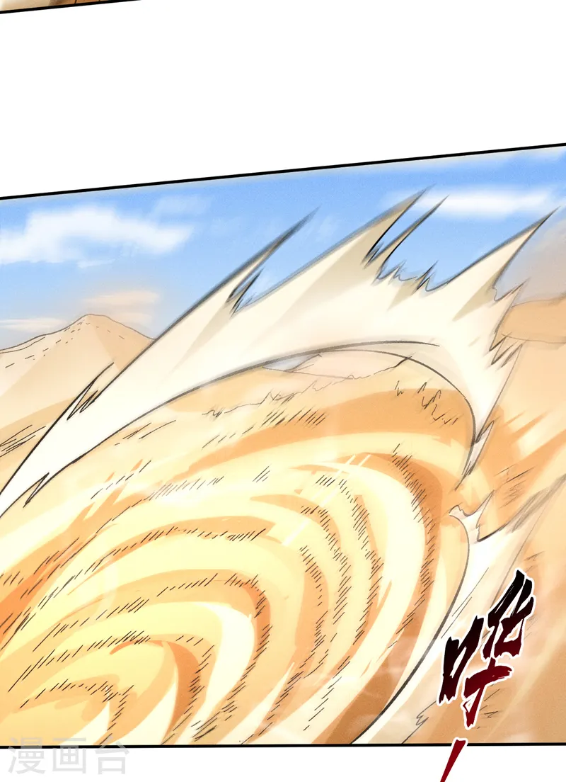 第86话 铁疙瘩 第40页