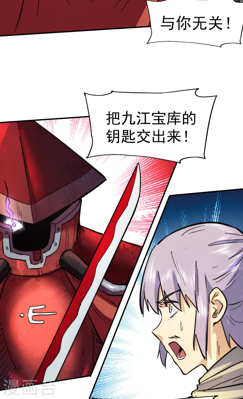 第86话 铁疙瘩 第42页
