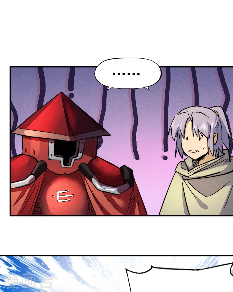 第86话 铁疙瘩 第46页