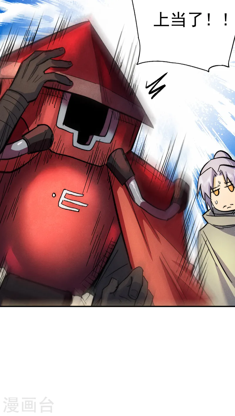 第86话 铁疙瘩 第47页