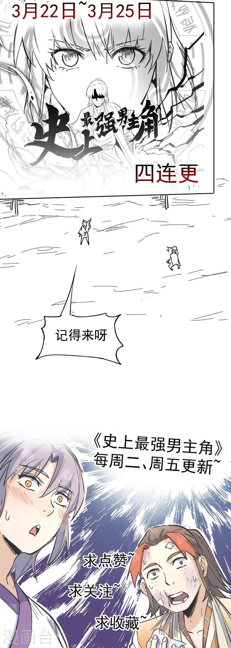 第86话 铁疙瘩 第49页