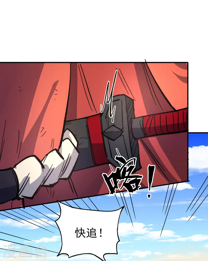第87话 榨油水 第2页