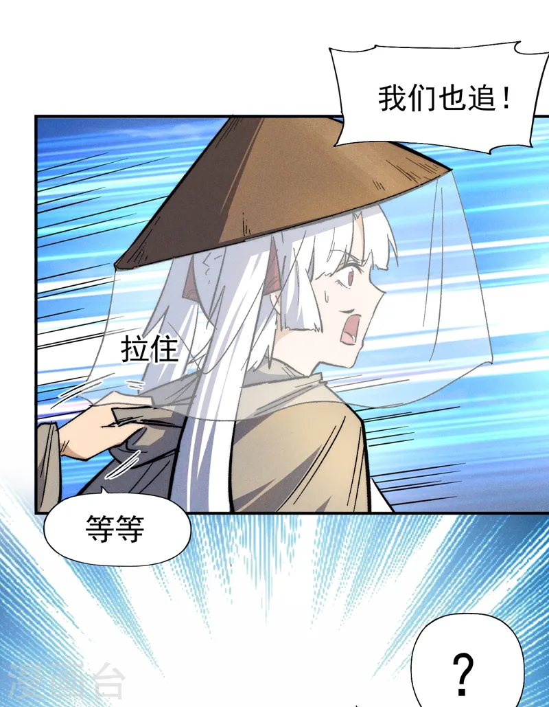 第87话 榨油水 第5页