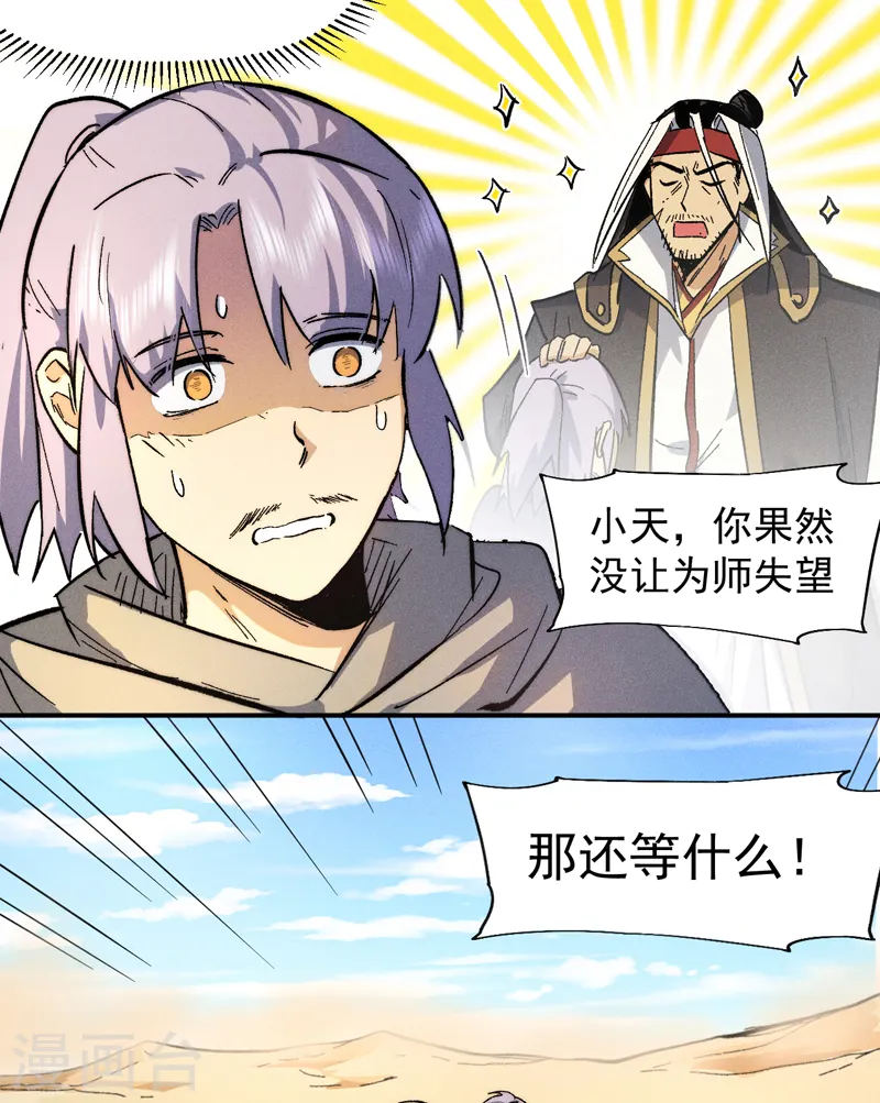 第87话 榨油水 第9页