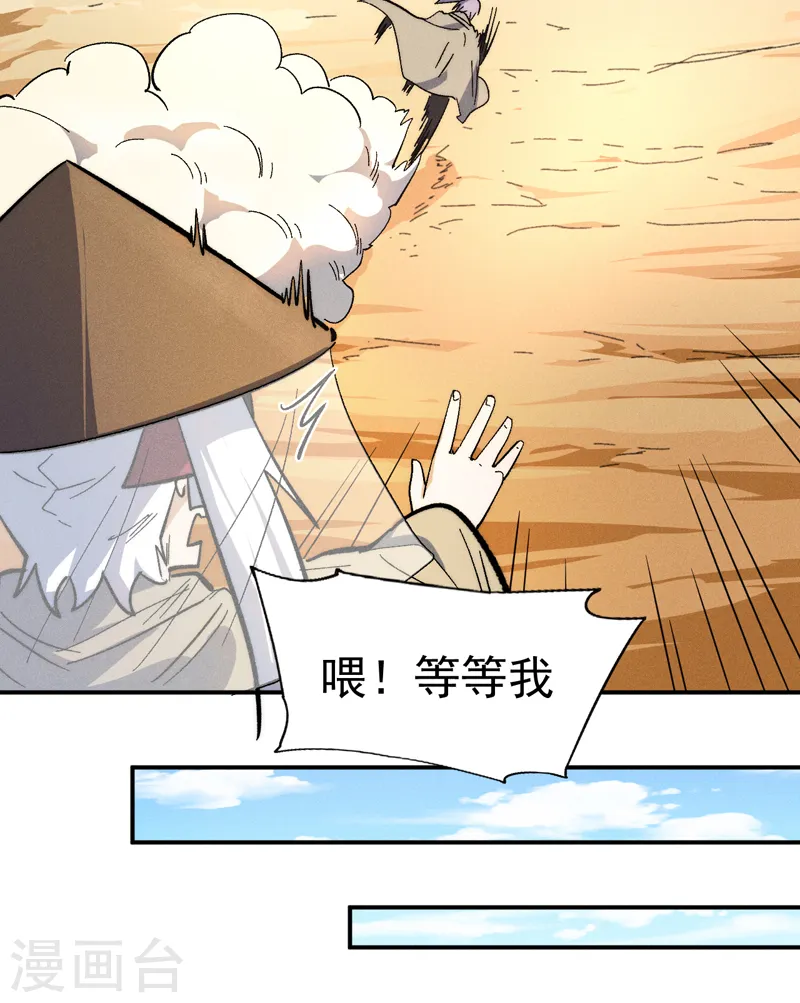第87话 榨油水 第10页