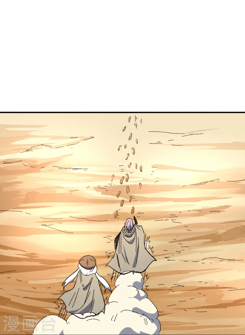 第87话 榨油水 第11页