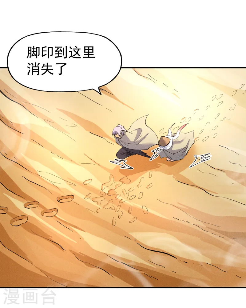 第87话 榨油水 第13页