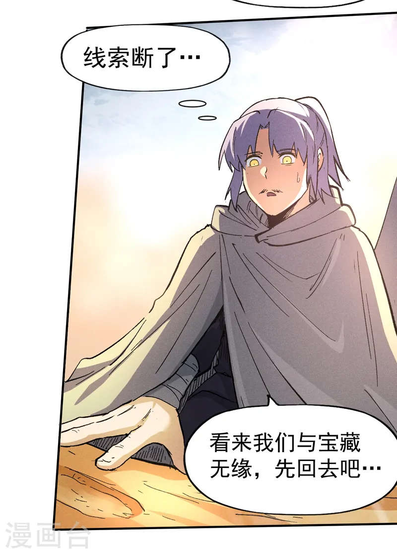 第87话 榨油水 第16页