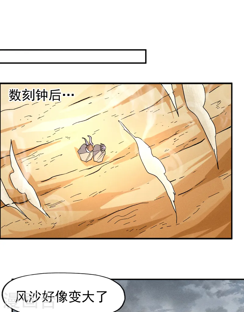 第87话 榨油水 第17页