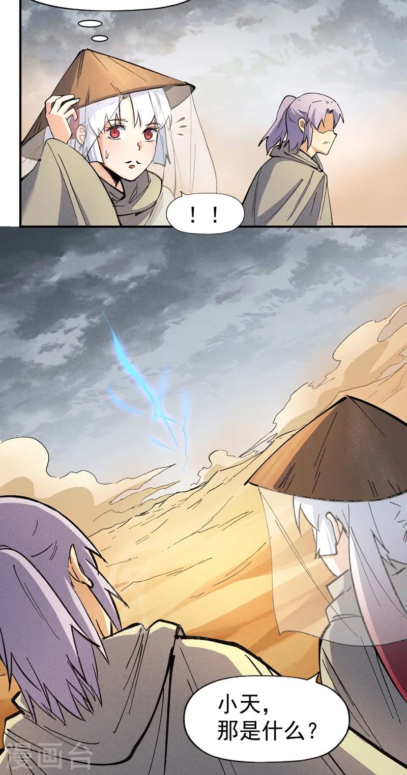第87话 榨油水 第18页