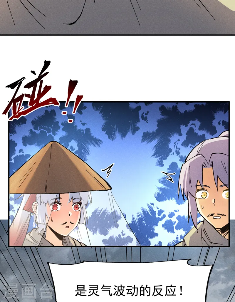 第87话 榨油水 第19页