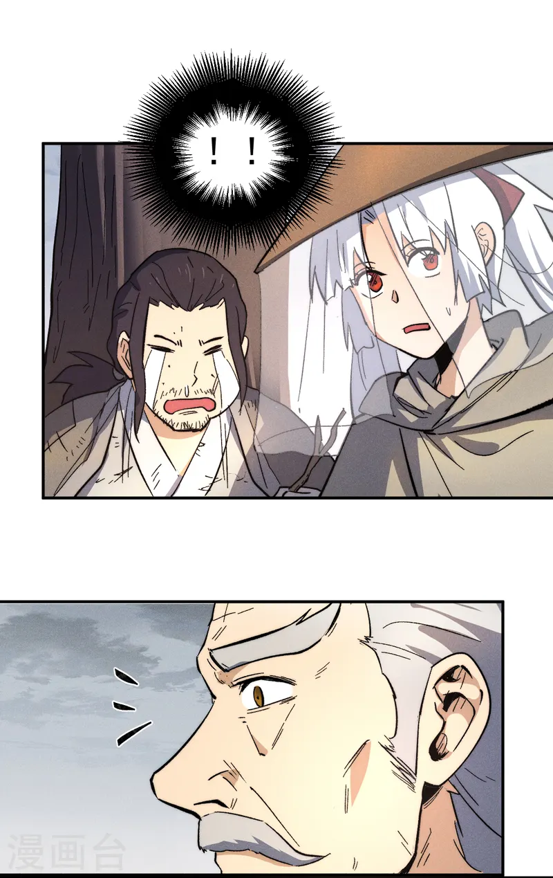 第87话 榨油水 第28页
