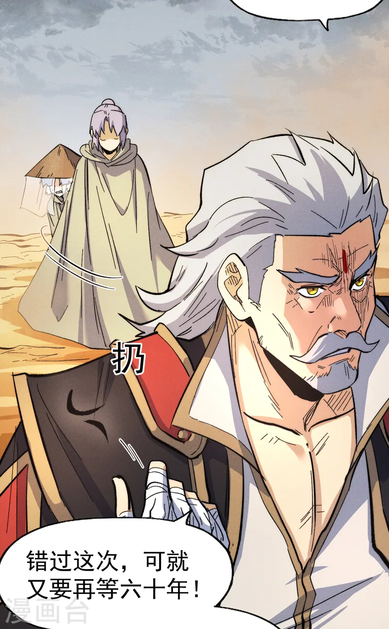 第87话 榨油水 第33页