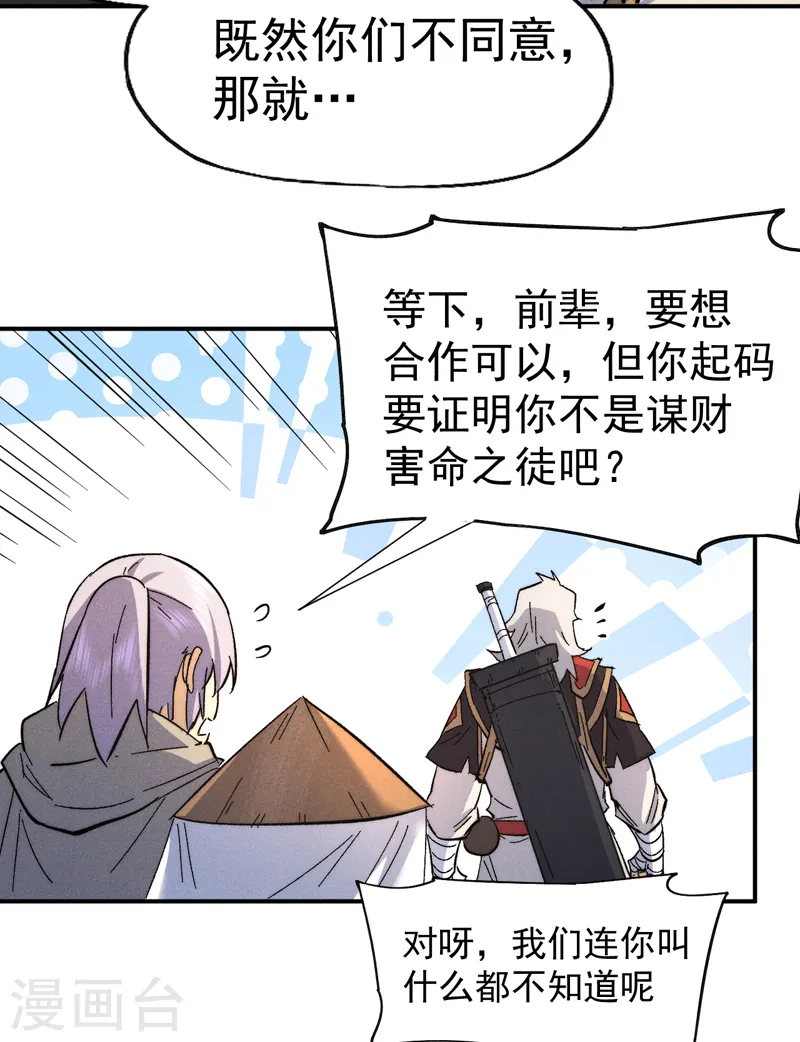 第87话 榨油水 第34页