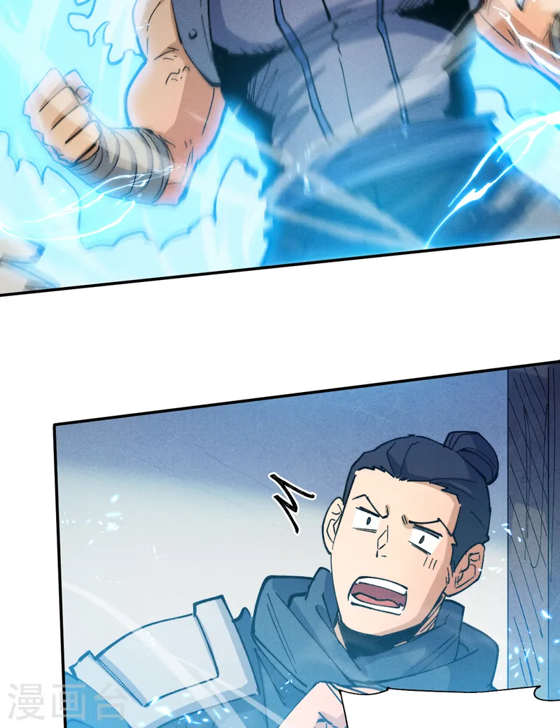 第85话 桥豆麻袋 第3页