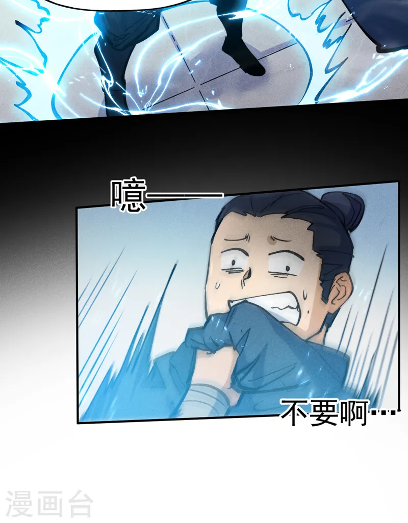 第85话 桥豆麻袋 第6页