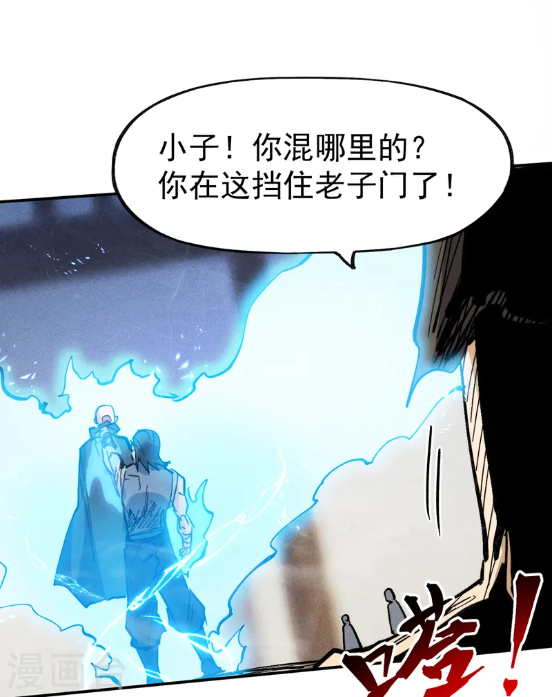 第85话 桥豆麻袋 第7页