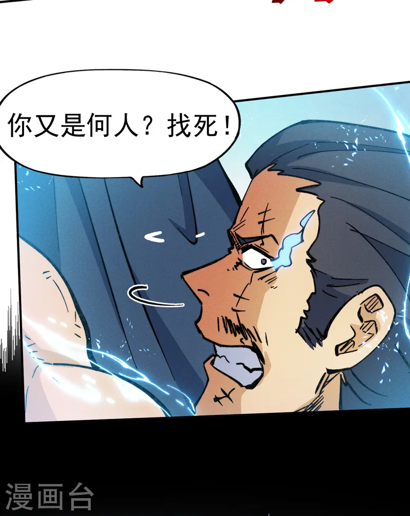 第85话 桥豆麻袋 第8页