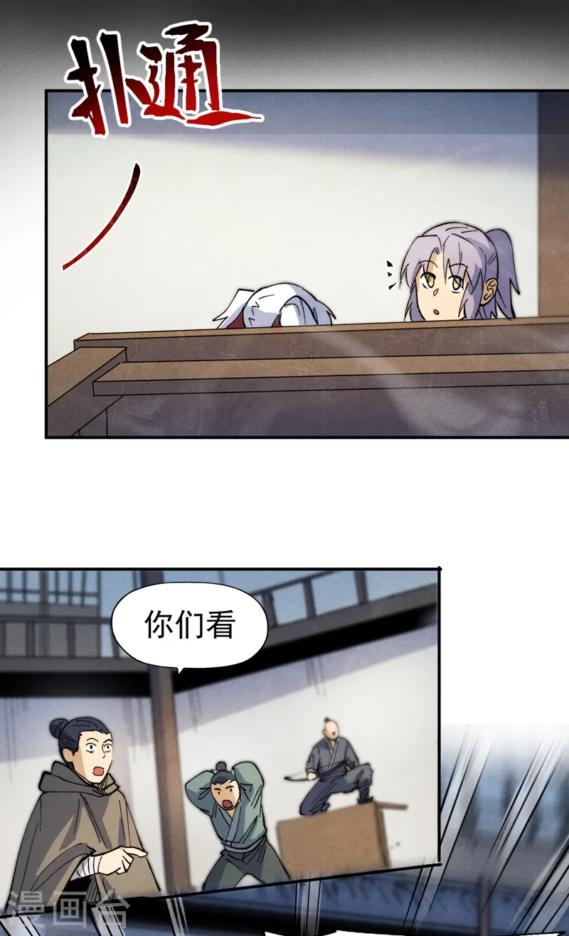 第85话 桥豆麻袋 第11页