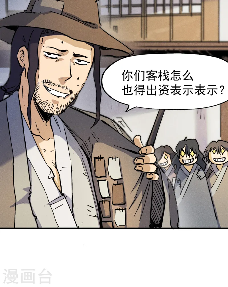 第85话 桥豆麻袋 第15页