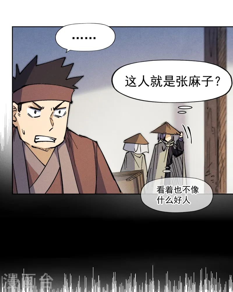 第85话 桥豆麻袋 第16页