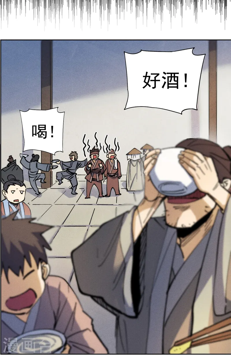 第85话 桥豆麻袋 第17页