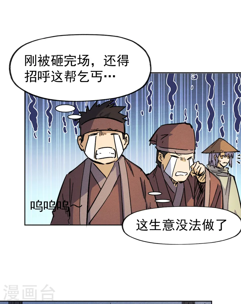 第85话 桥豆麻袋 第18页