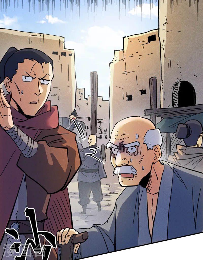 第85话 桥豆麻袋 第26页