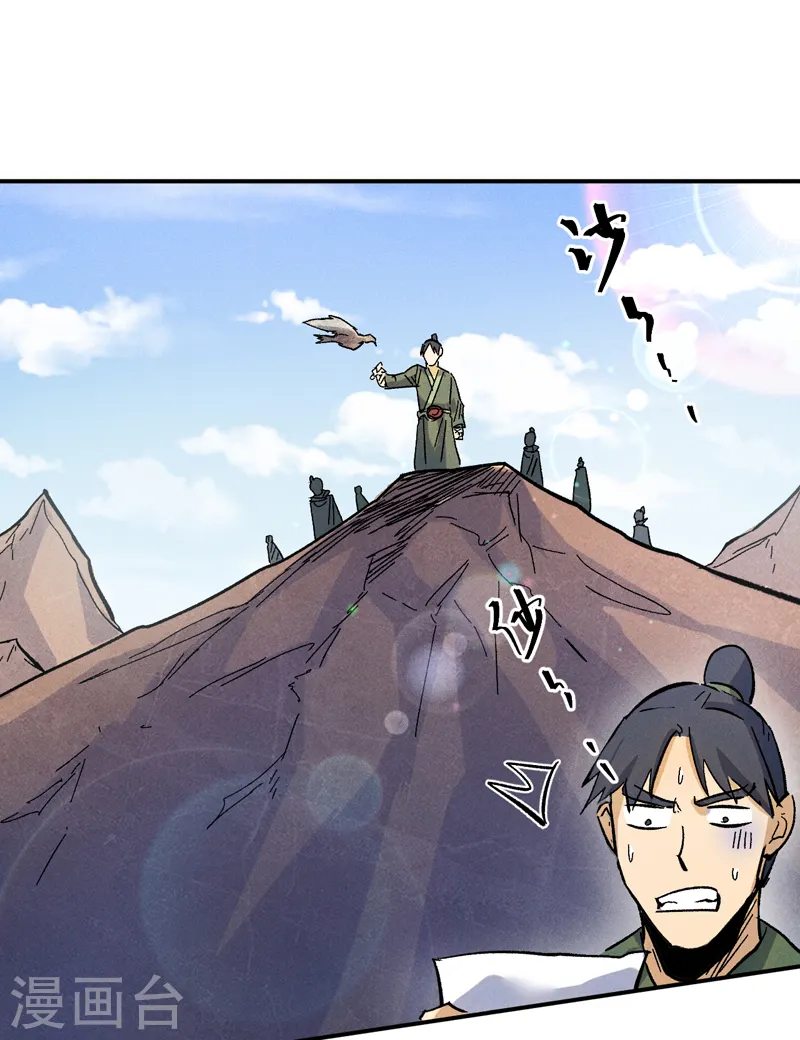 第85话 桥豆麻袋 第28页