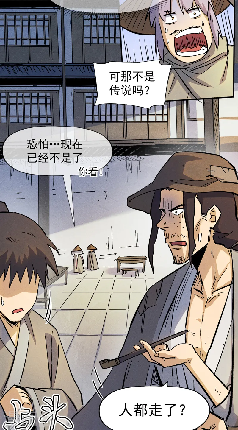 第85话 桥豆麻袋 第32页