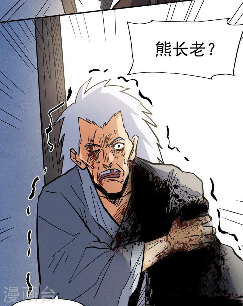 第85话 桥豆麻袋 第36页