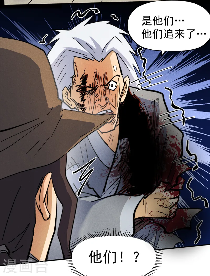 第85话 桥豆麻袋 第38页