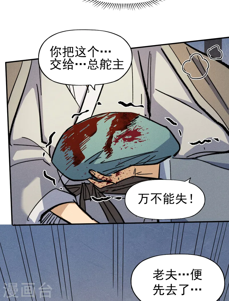第85话 桥豆麻袋 第39页