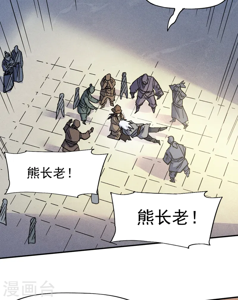 第85话 桥豆麻袋 第40页