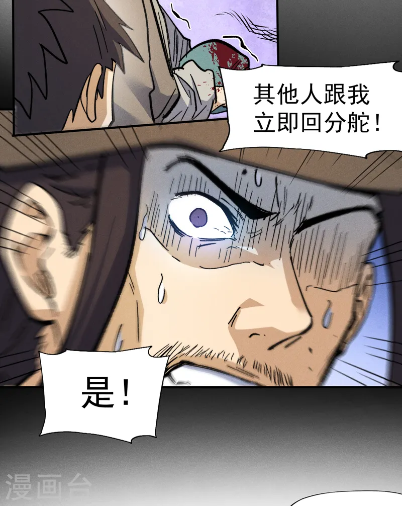 第85话 桥豆麻袋 第42页