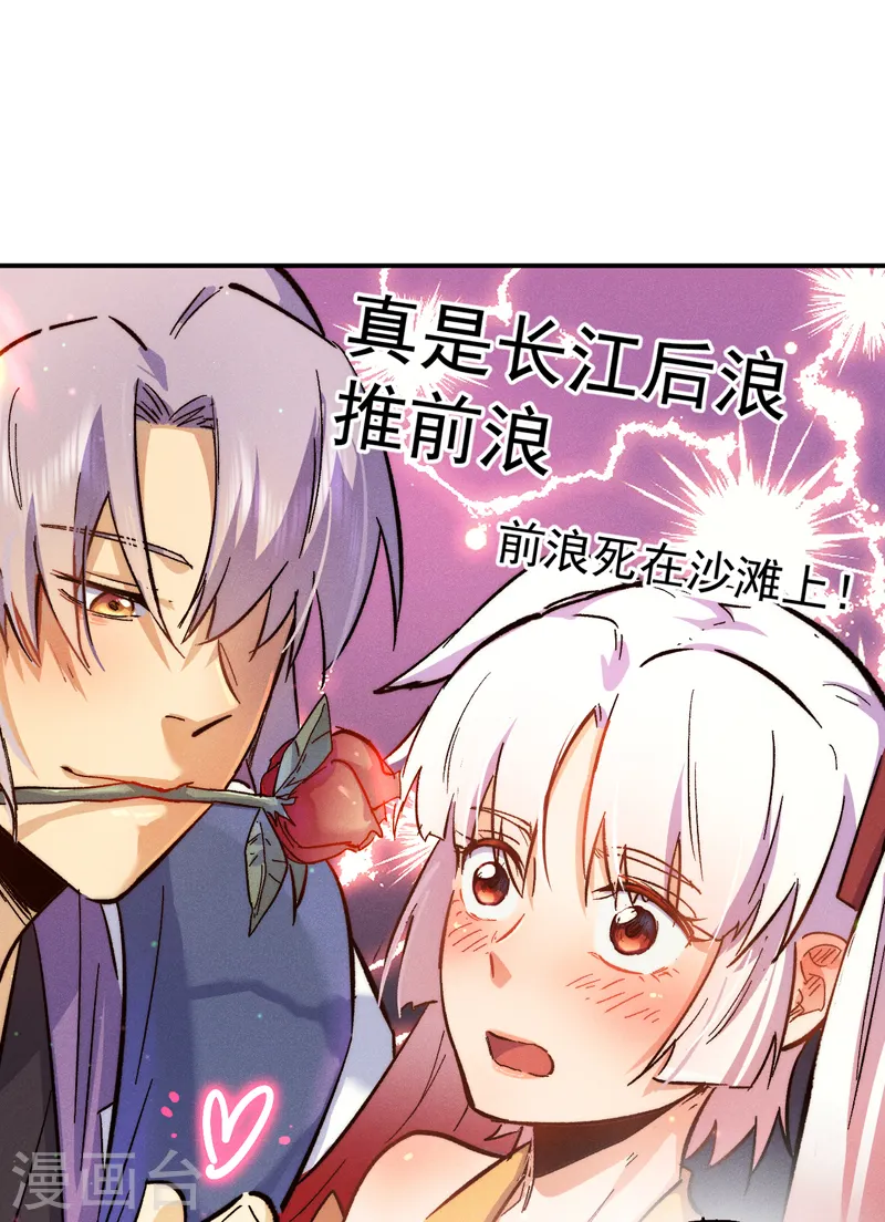 第84话 墙裂谴责 第2页