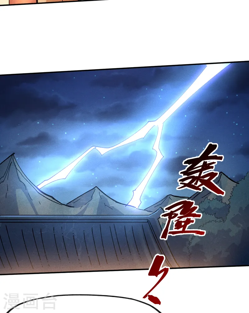 第84话 墙裂谴责 第9页