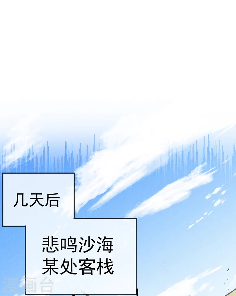 第84话 墙裂谴责 第16页