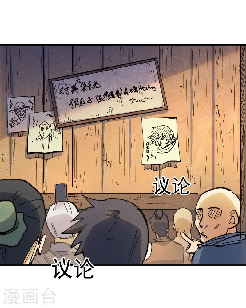 第84话 墙裂谴责 第19页