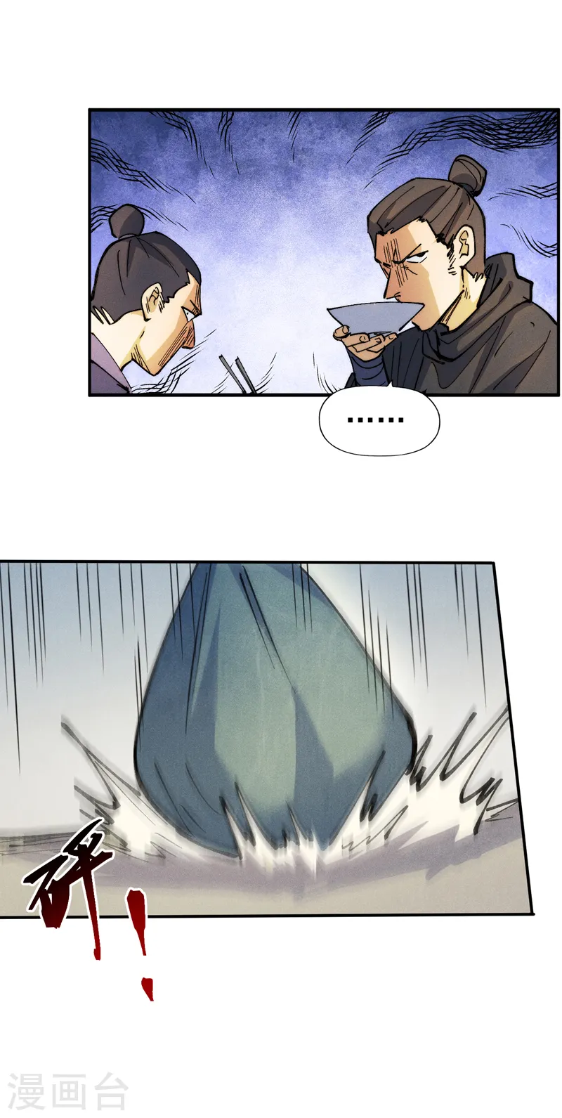 第84话 墙裂谴责 第32页