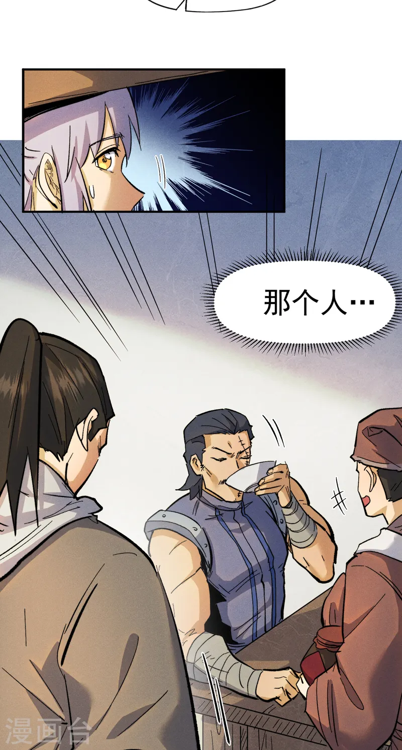 第84话 墙裂谴责 第35页