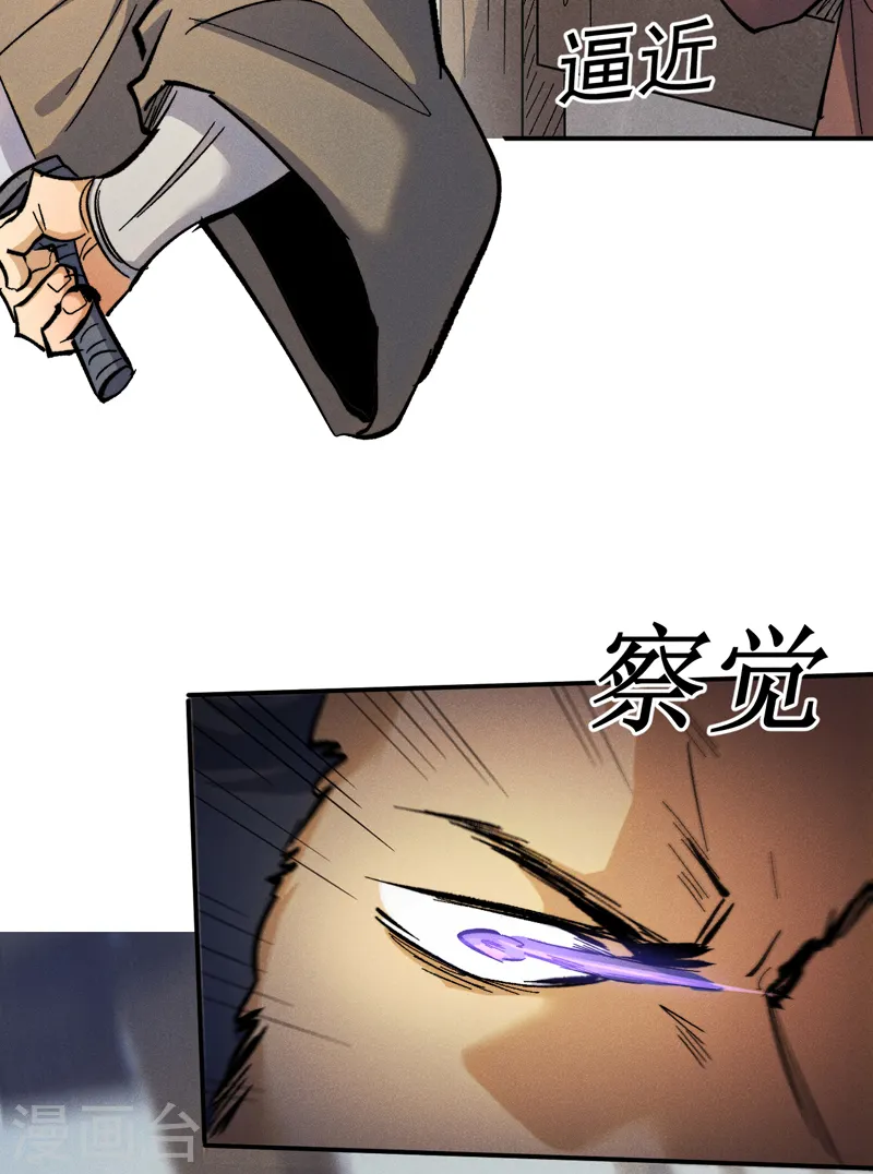 第84话 墙裂谴责 第36页