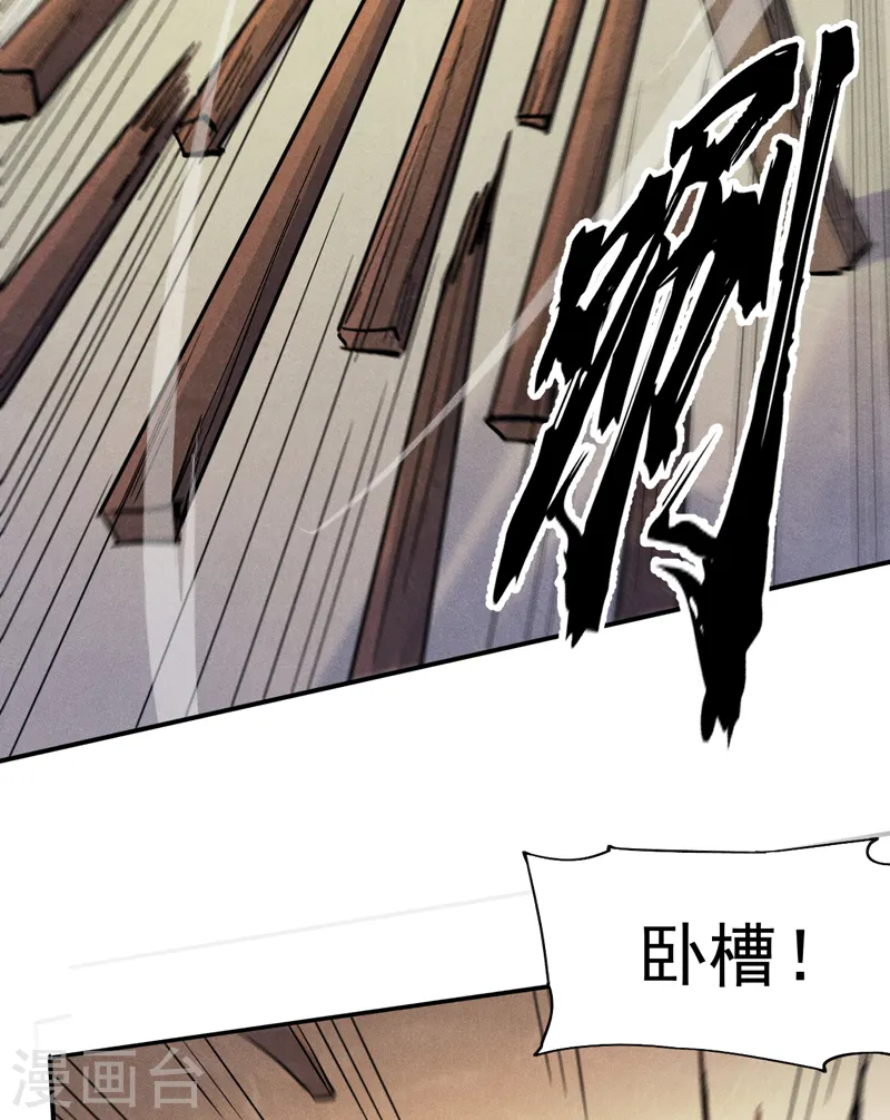 第84话 墙裂谴责 第38页