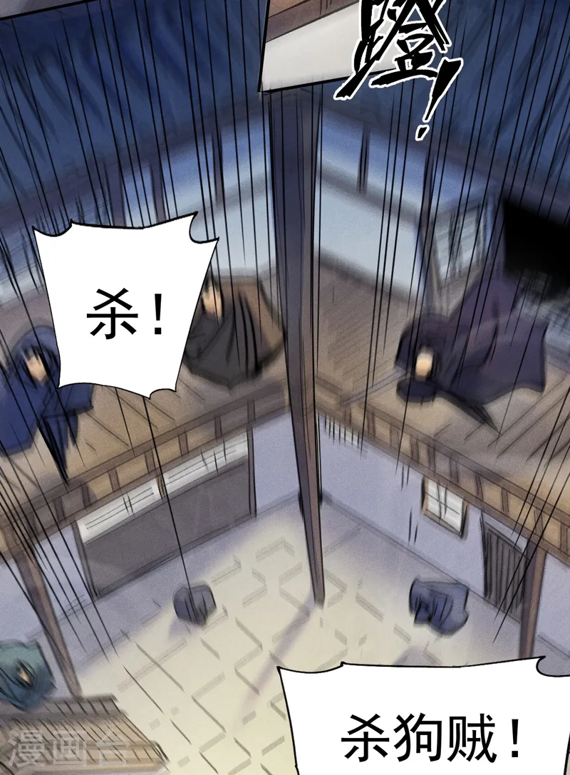 第84话 墙裂谴责 第40页
