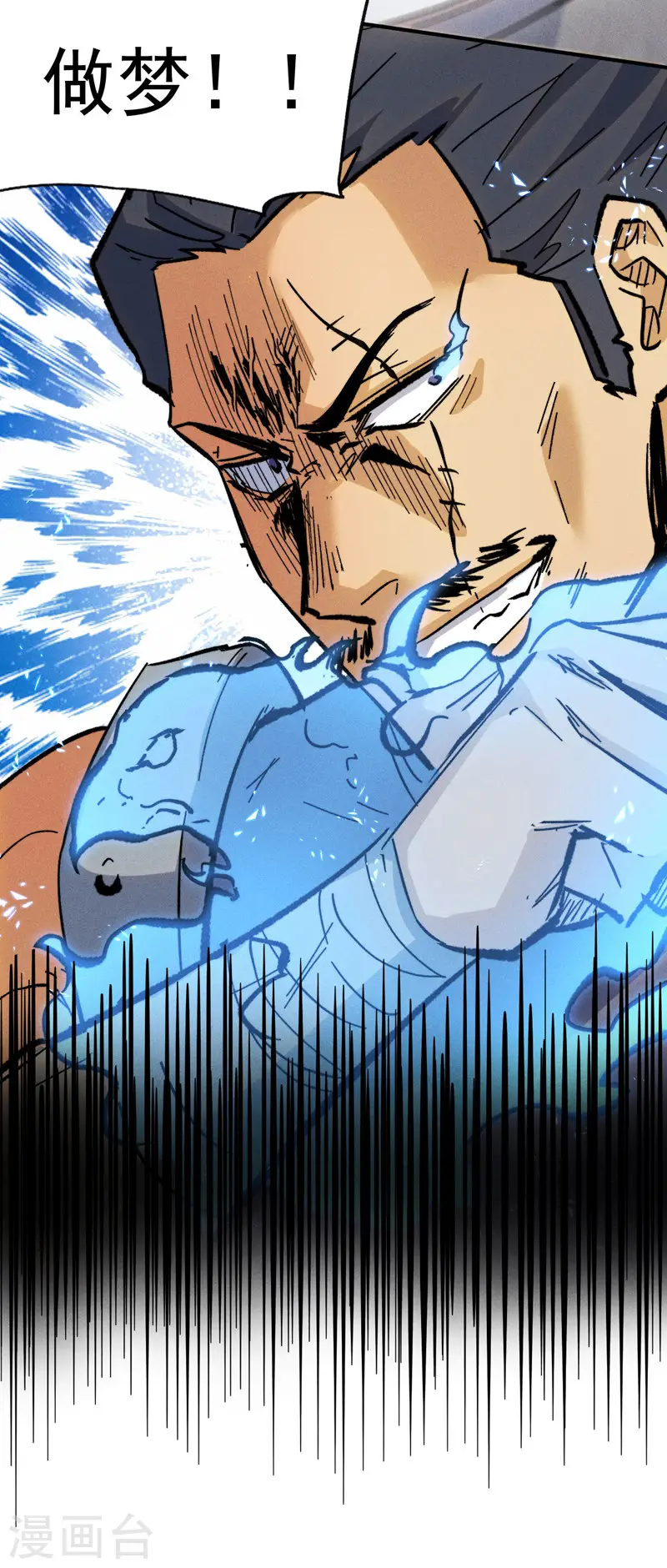第84话 墙裂谴责 第44页